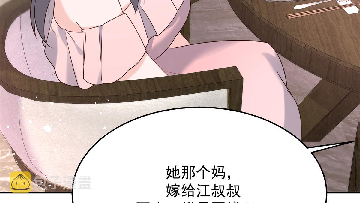 第241话 危机！瑶瑶被刁难！47