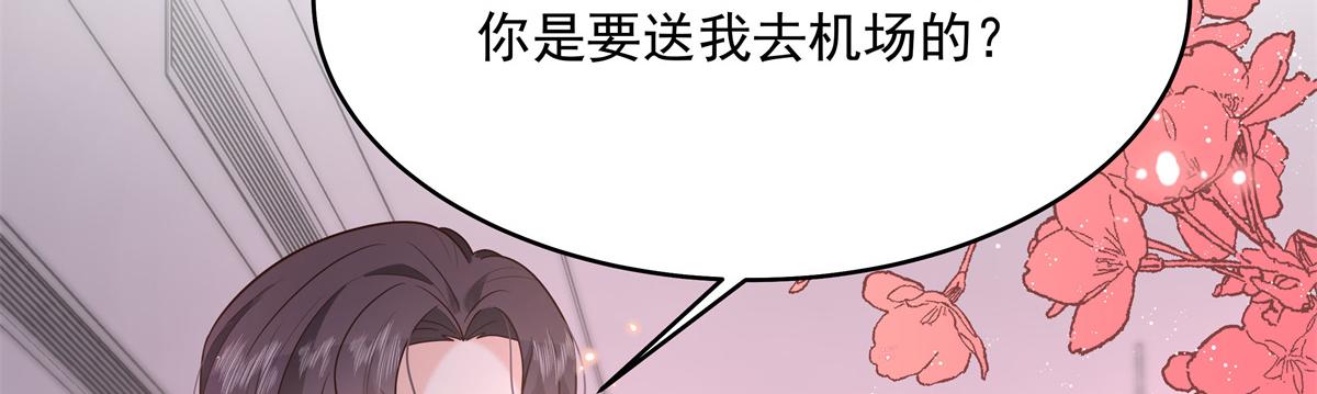 298 别做渣男53