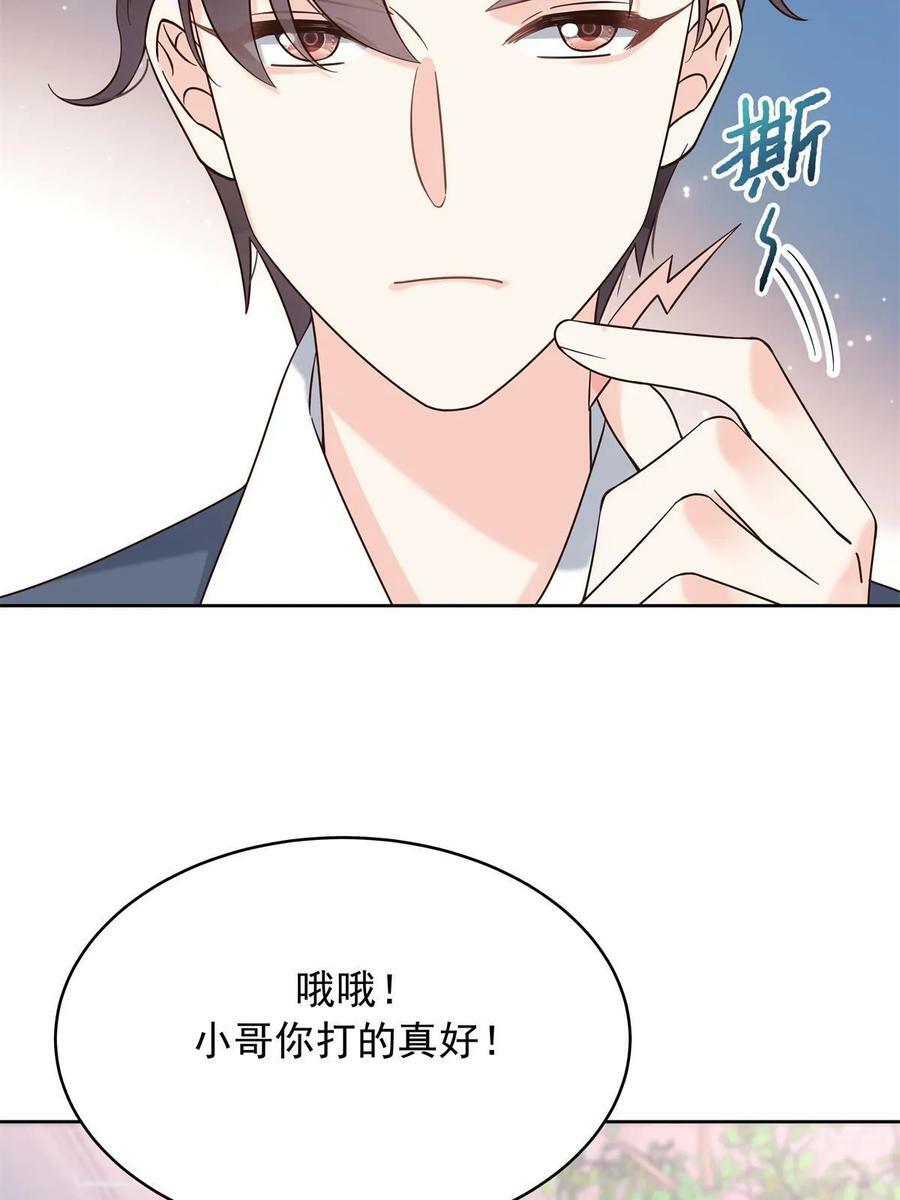 358 被秦神“逮捕”10