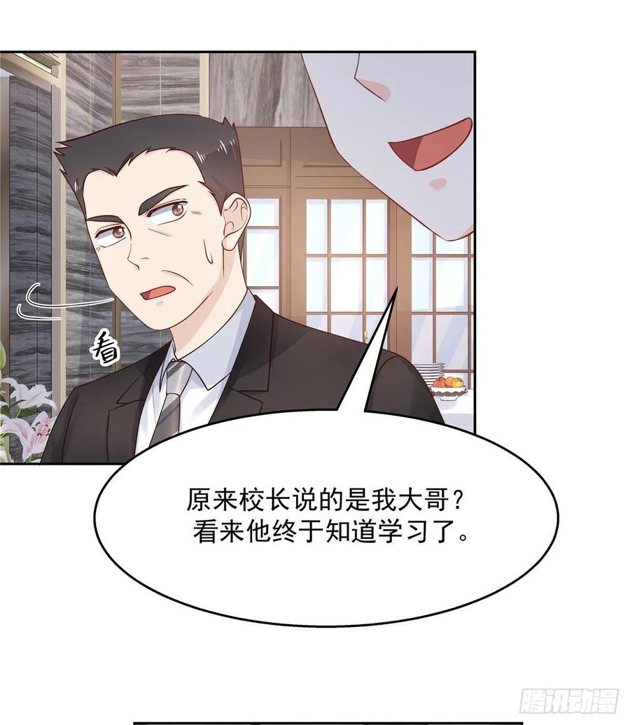 九十四话 九殿为王，我为骑士1