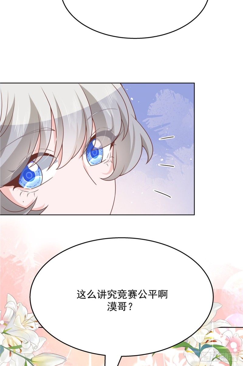 第185话 不然，你亲回来？12