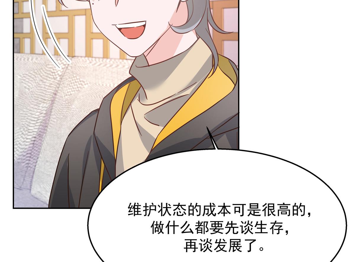 第232话 磕自家儿子CP44
