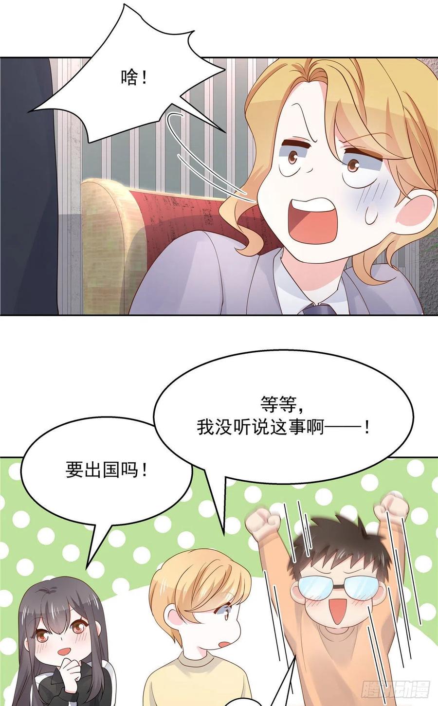 一百一十三话 禁止队内恋爱！16