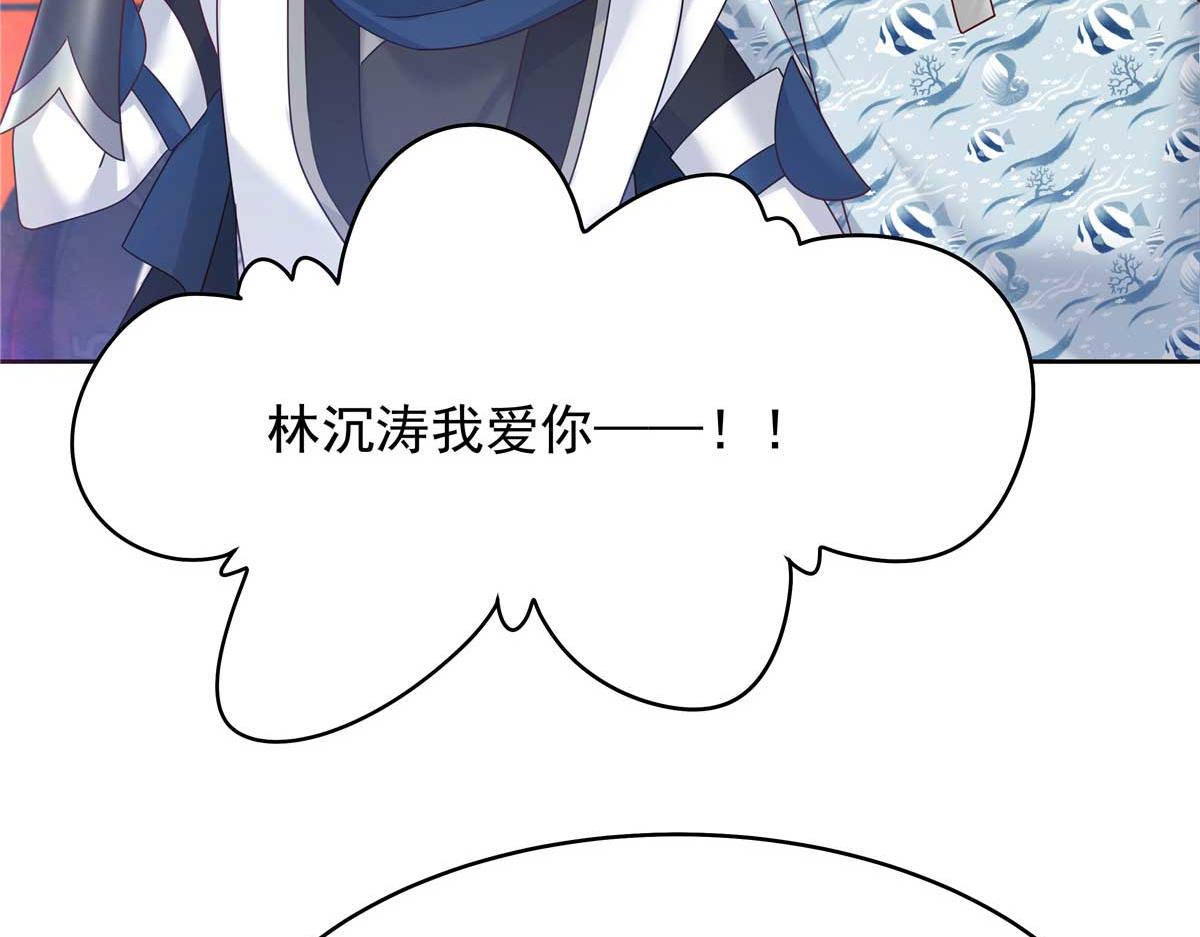 329 他不是漠哥喜欢的类型18
