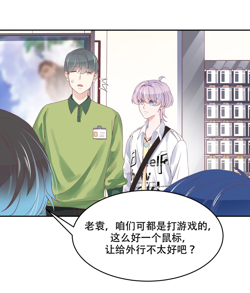 二十八话 嚣张的私生子5