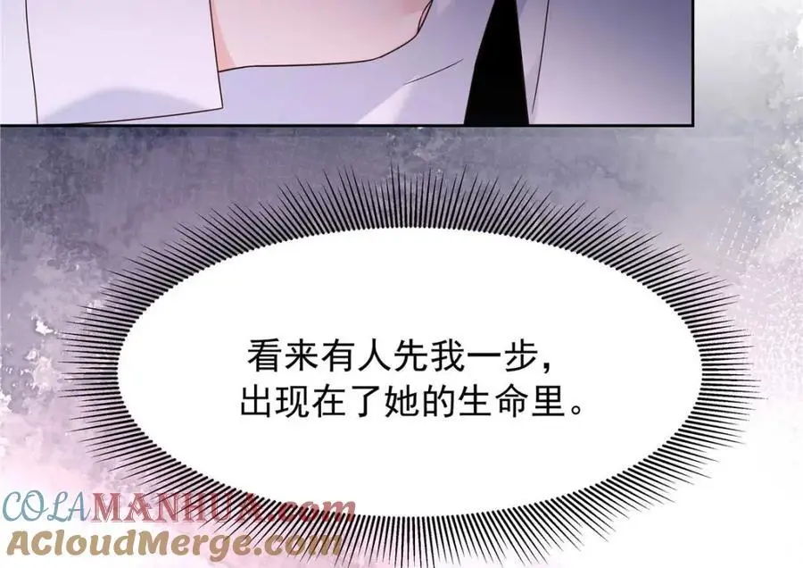 425 芥蒂，青梅竹马116