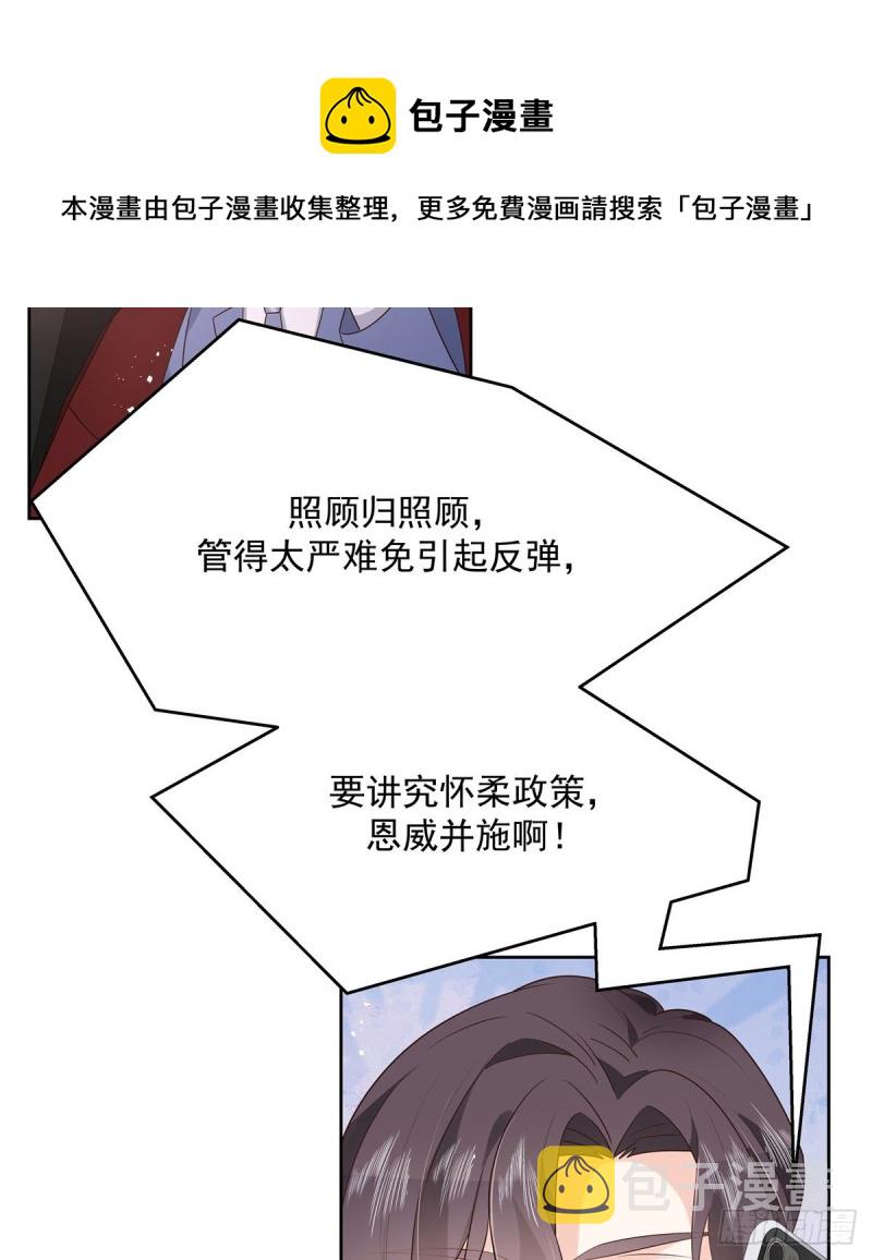 第190话 “哥哥”的小心思44