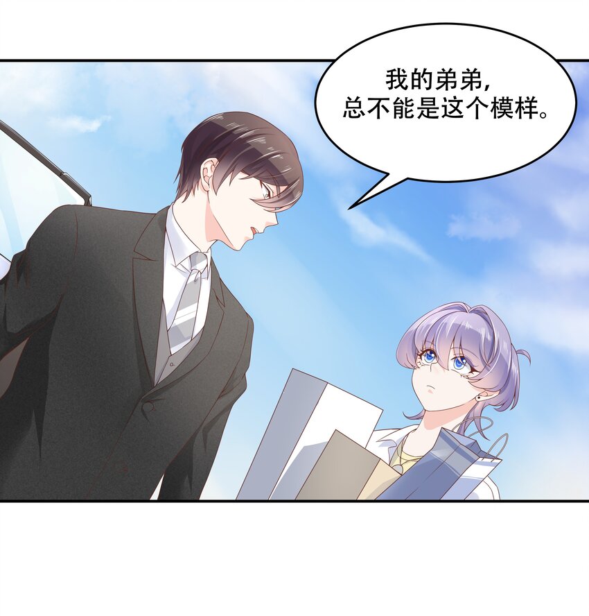 三十七话 漠哥，我不帅吗~2