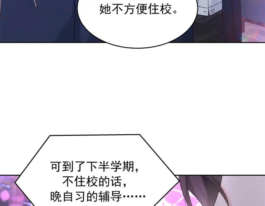 371 你最近有其他女人了26