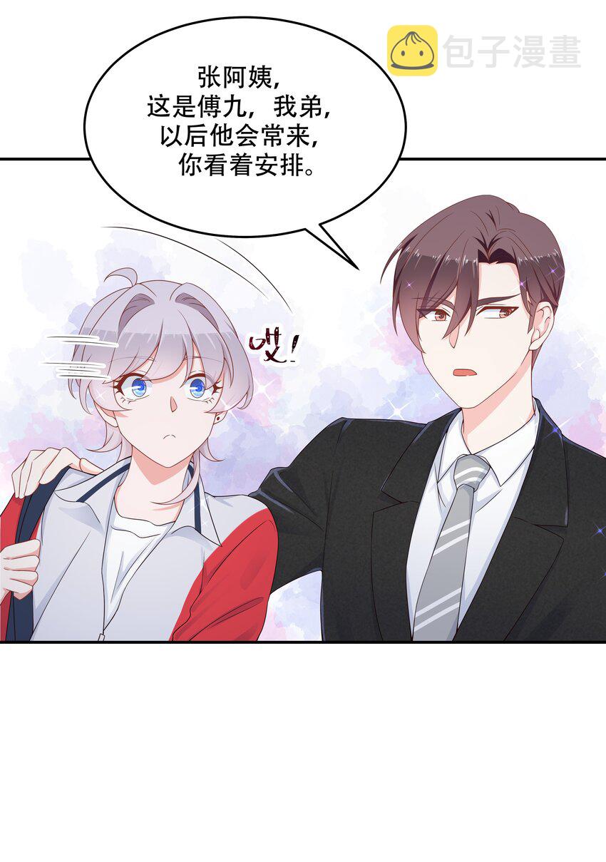 五十话 跟我话家22