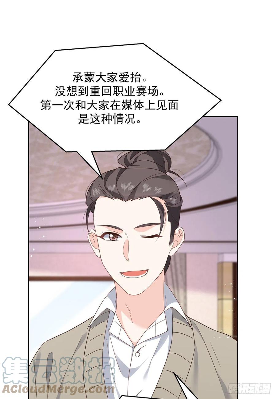 第205话 帝盟大团结！39