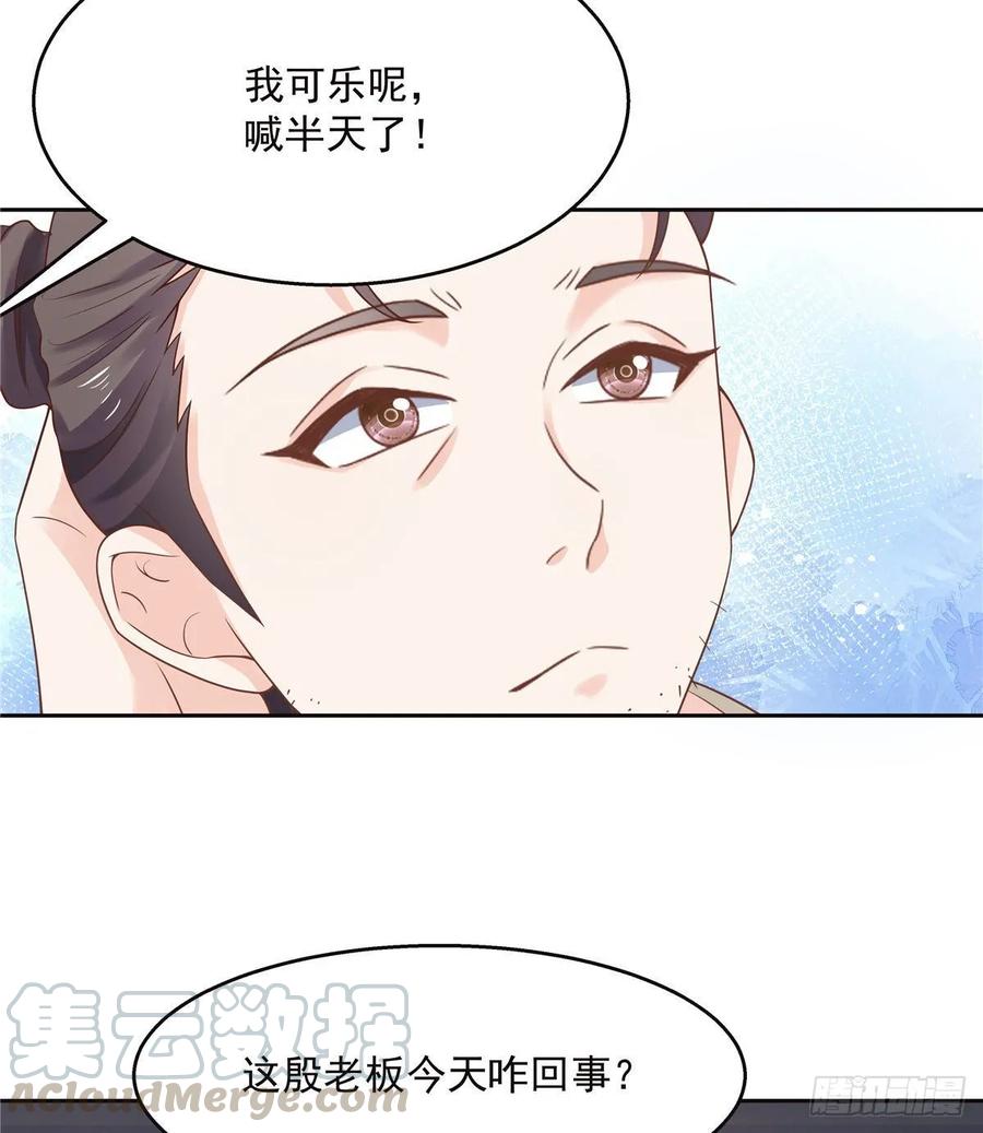 九十五话 大叔的过往9