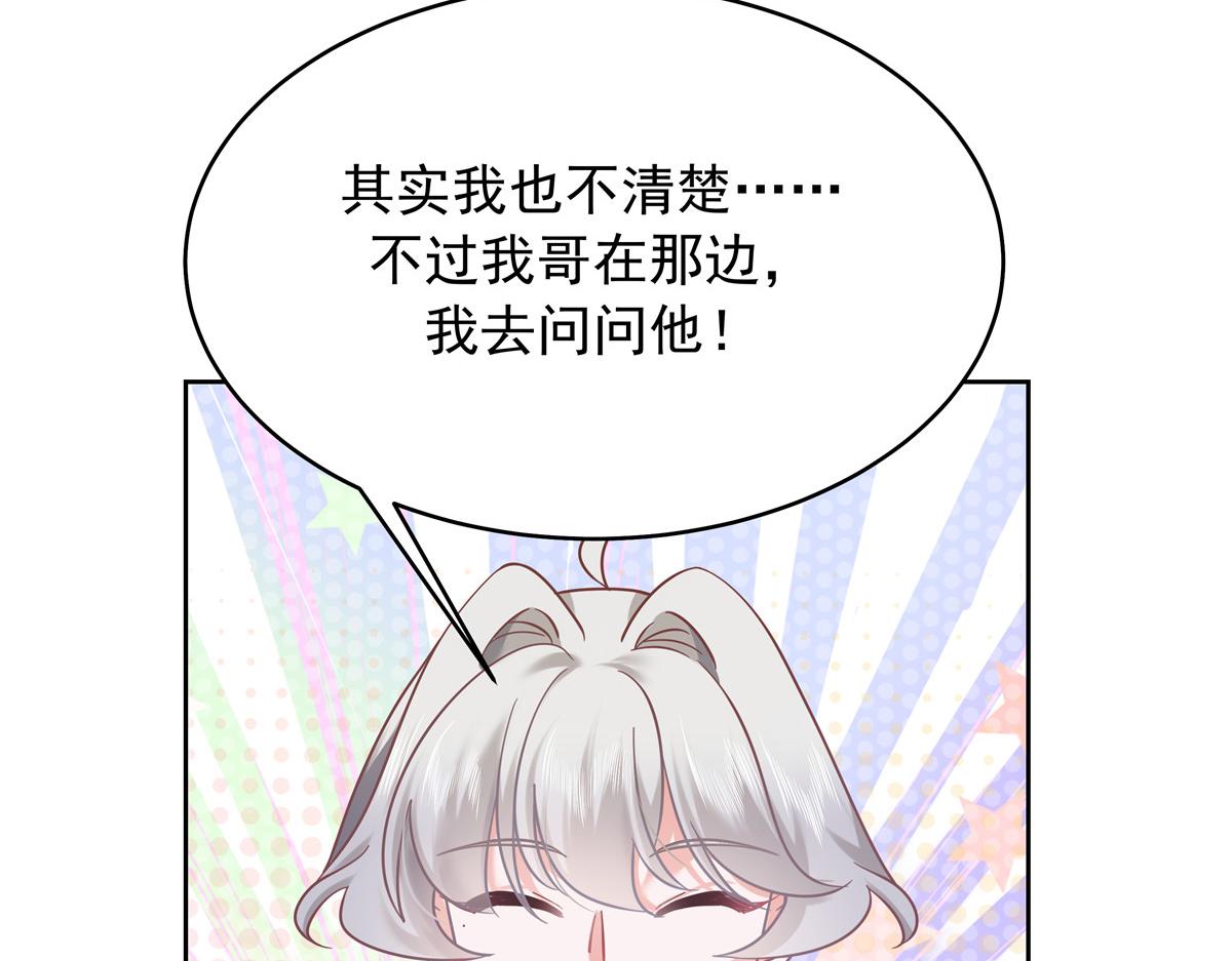 324 美男计25