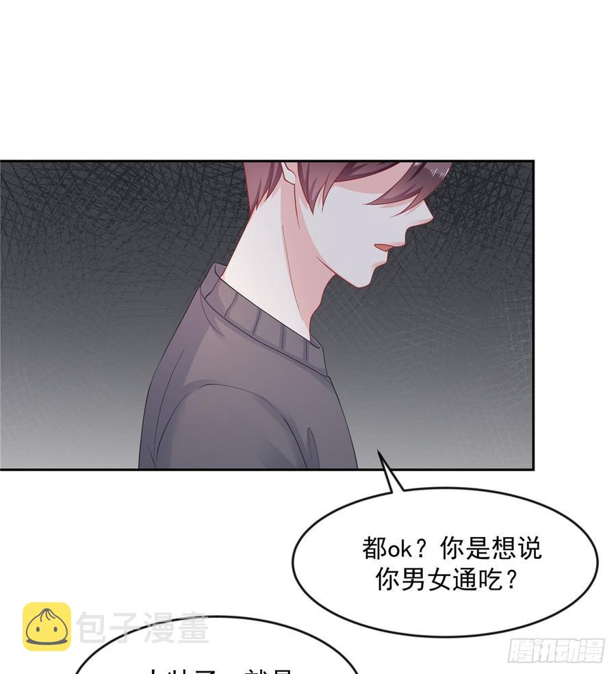 六十一话 喜欢男人还是女人？15
