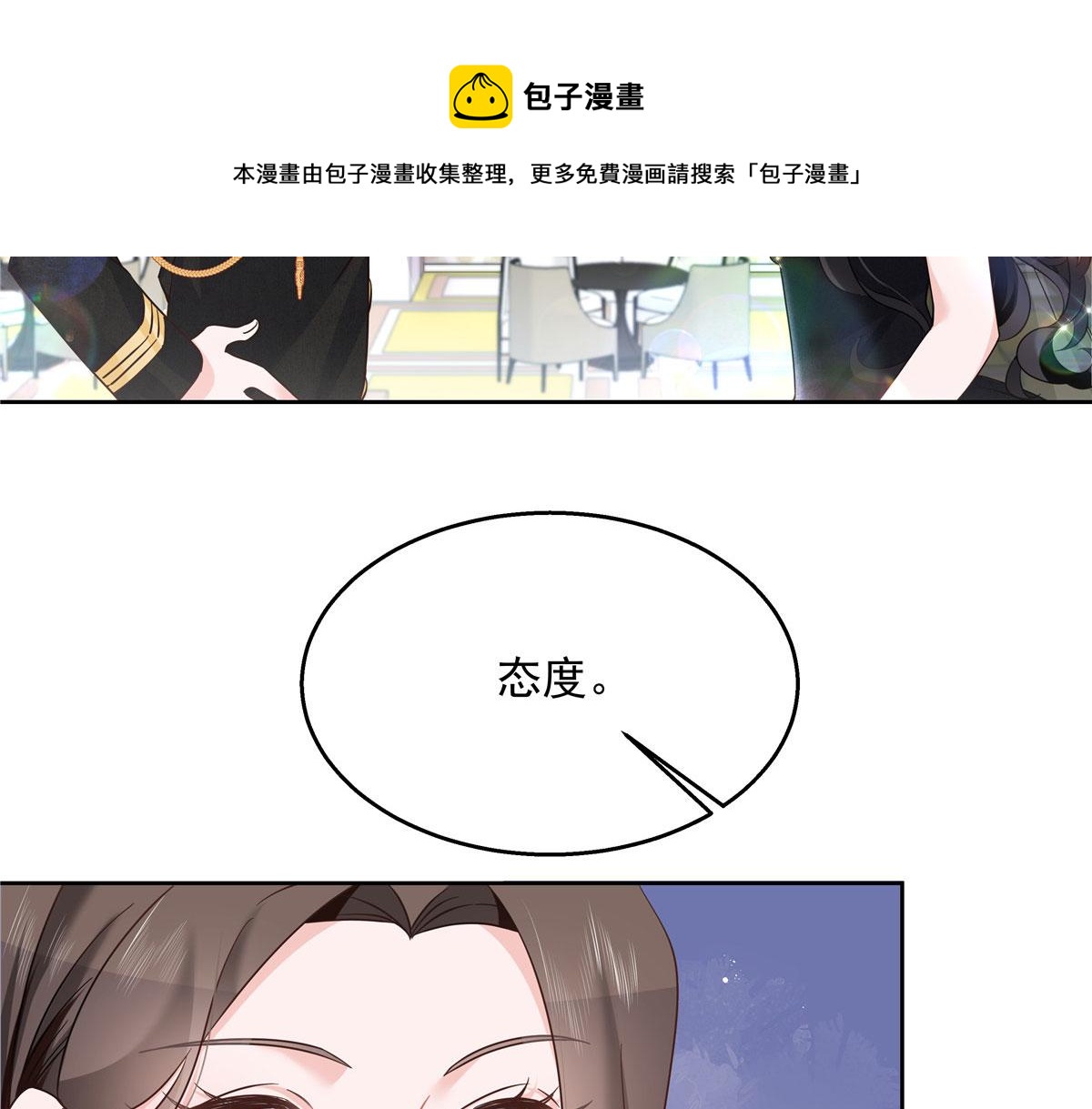 256 化装舞会篇：求人的态度100