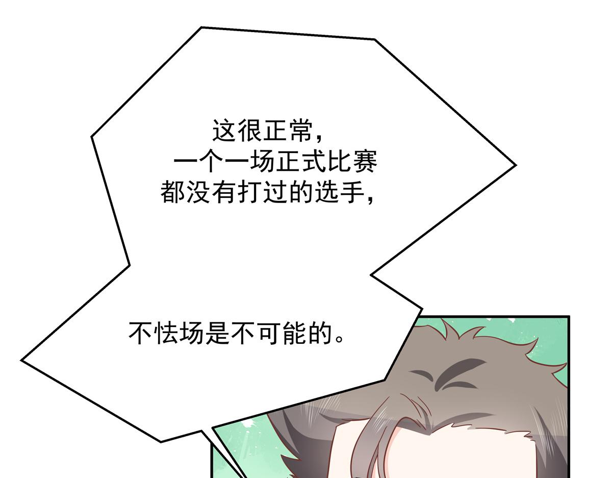 第228话 前男友？88