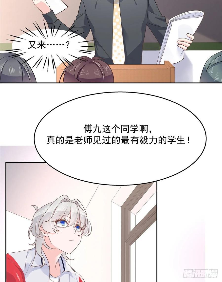 八十六话 又被开除？！2