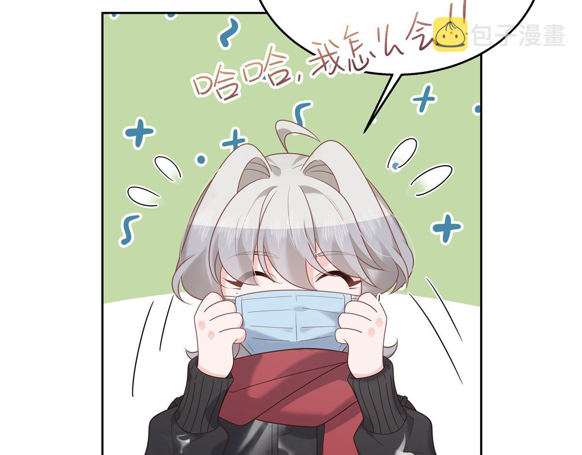 第238话 欣赏漠哥的美色~79
