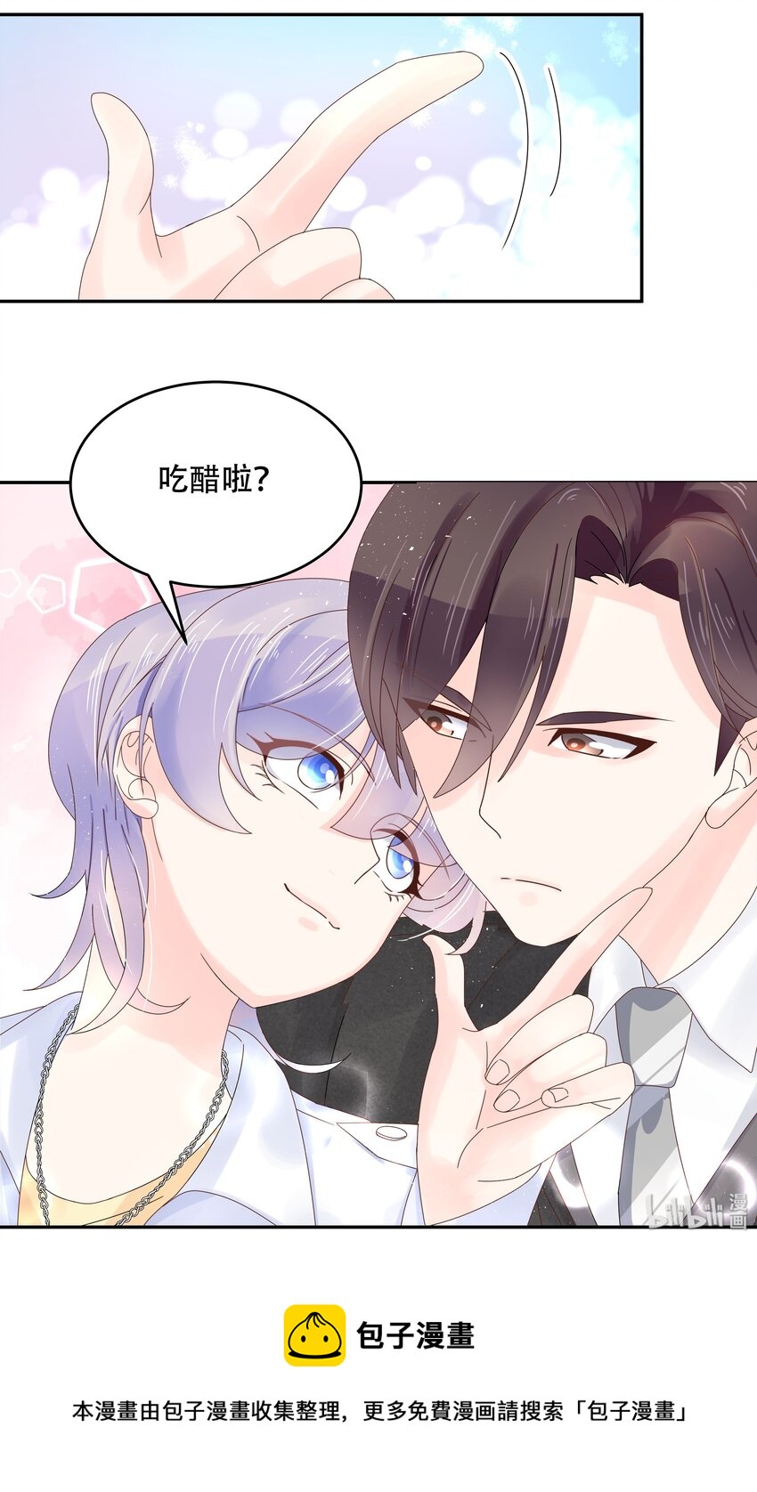 三十二话 怎么？吃醋啦~32