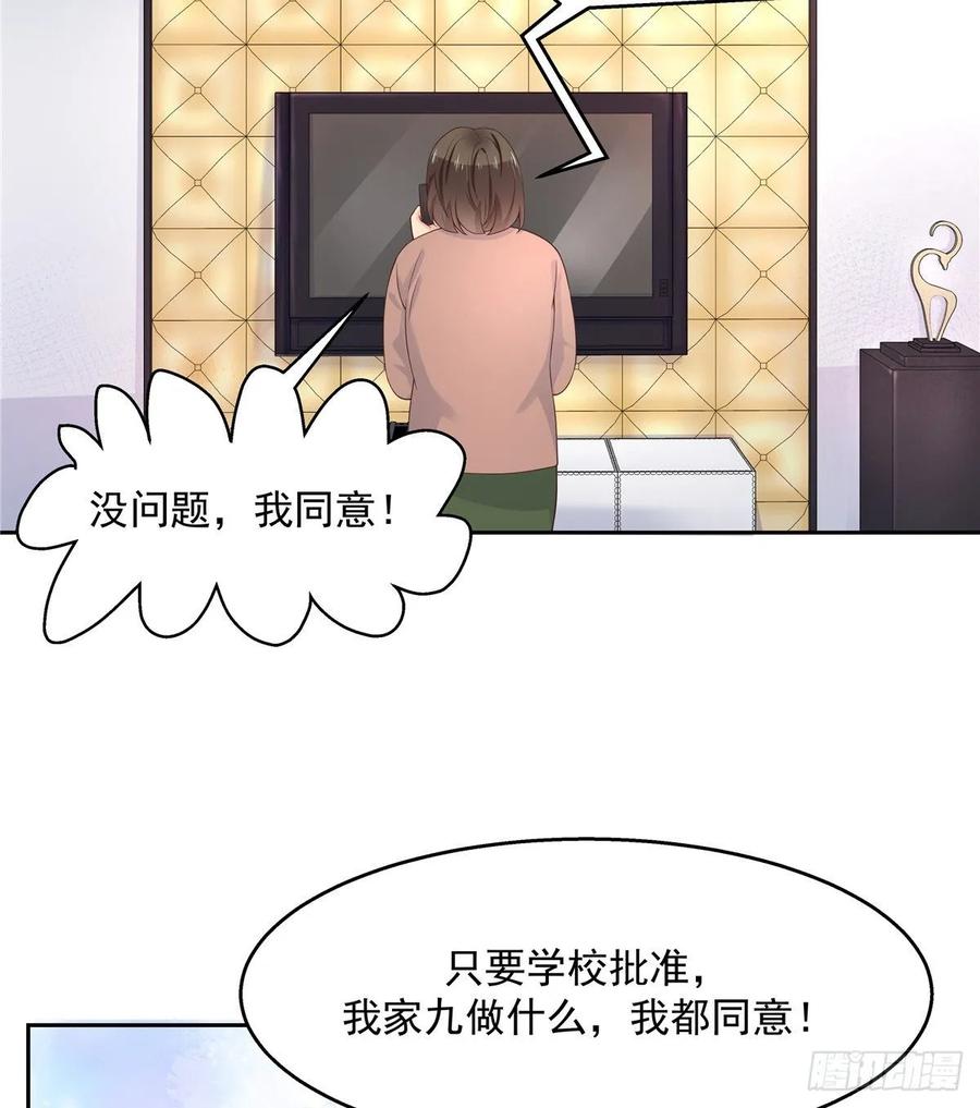 九十二话 秦少弯了？！39