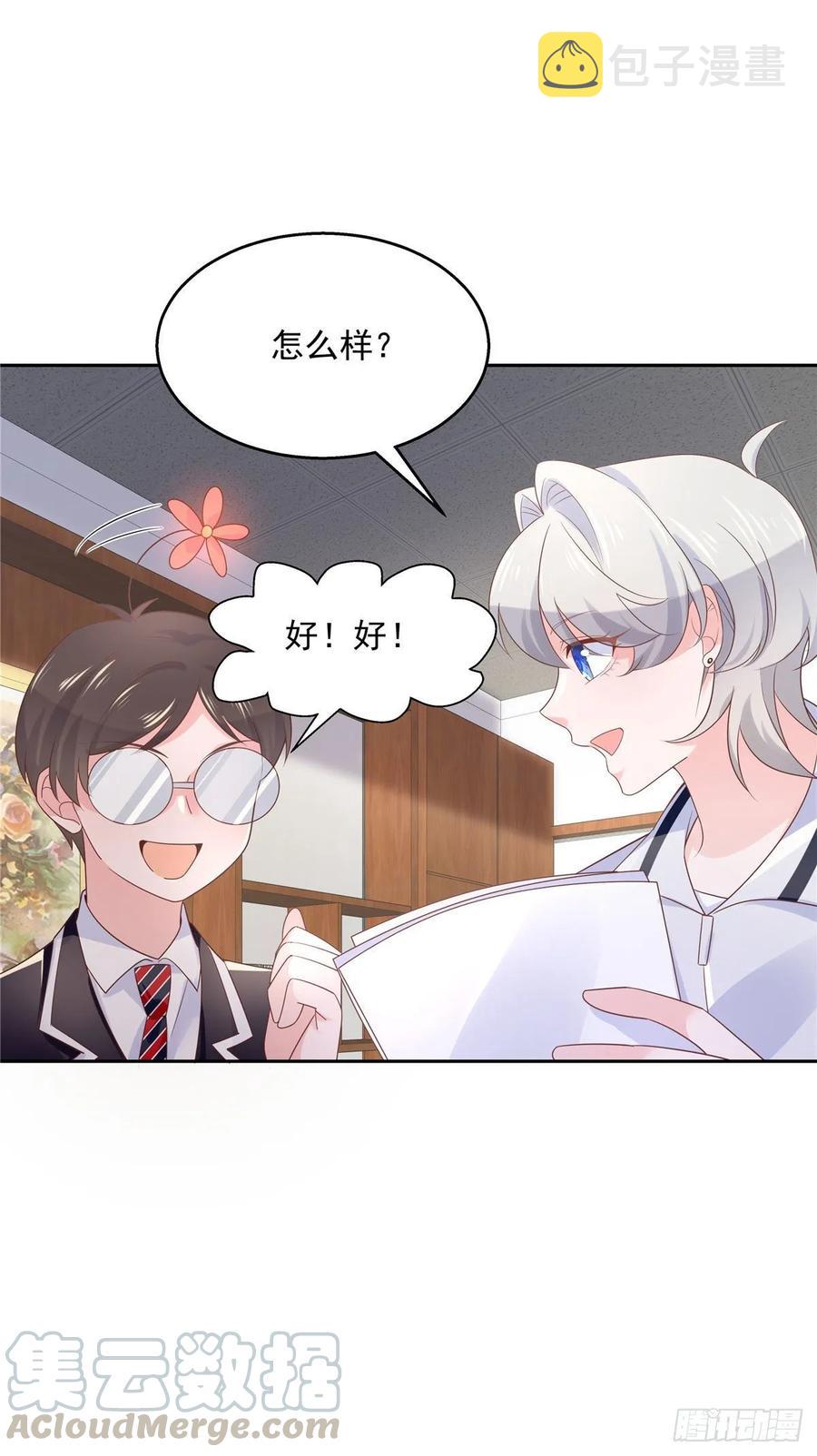 八十四话 又电倒一个12