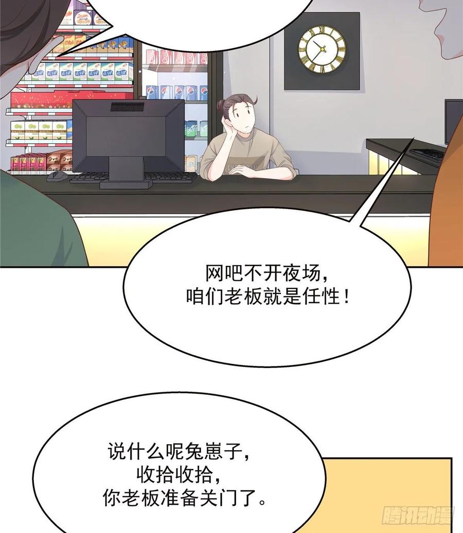 九十五话 大叔的过往11