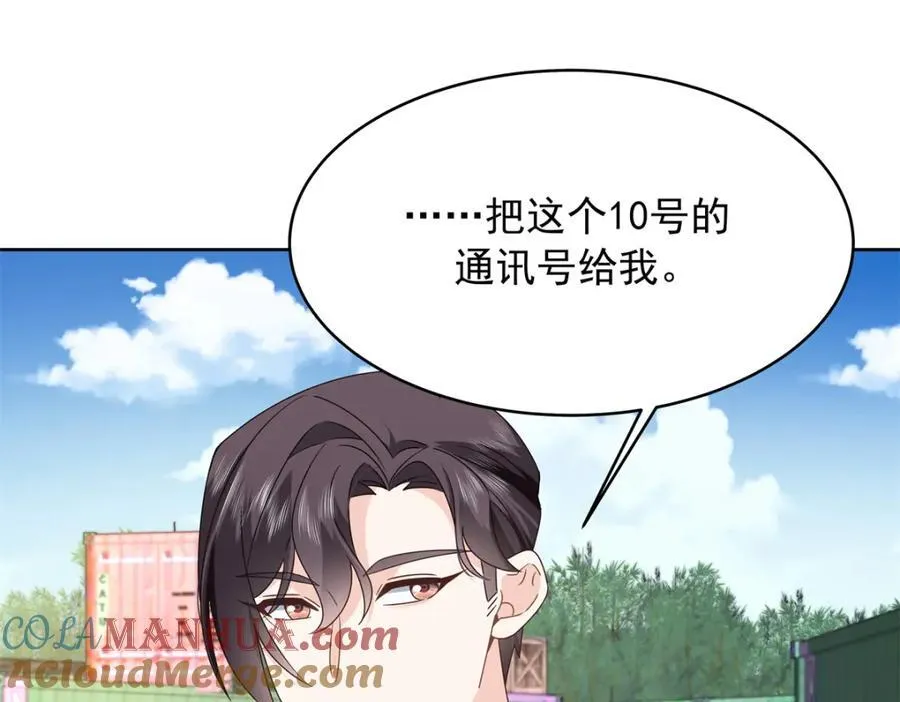 437 告诉我你的代号92