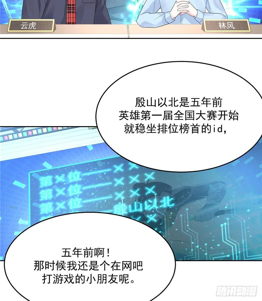 九十八话 黑桃Z换人了？9