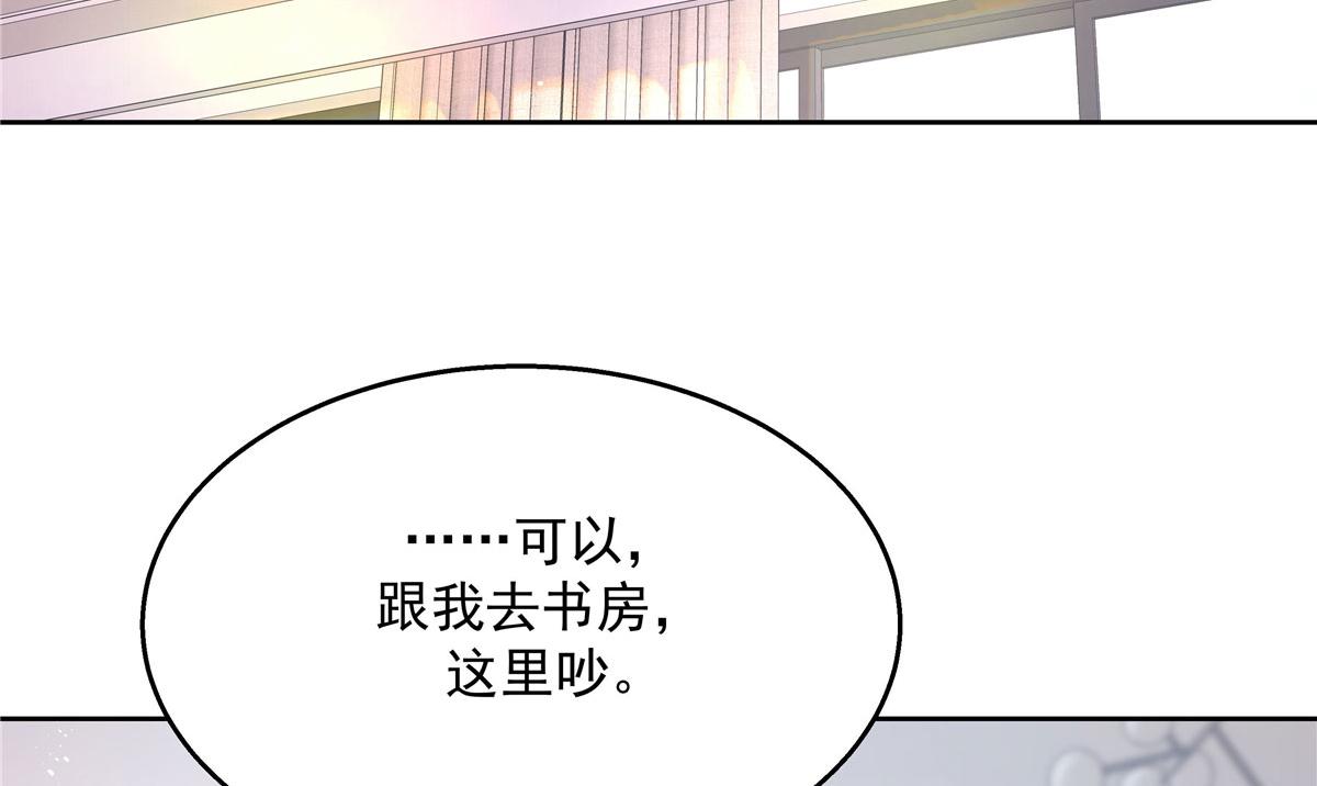 267 怎么？敢撩不敢负责？112