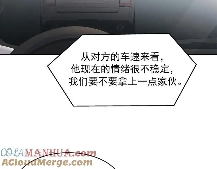 421 一触即发！84