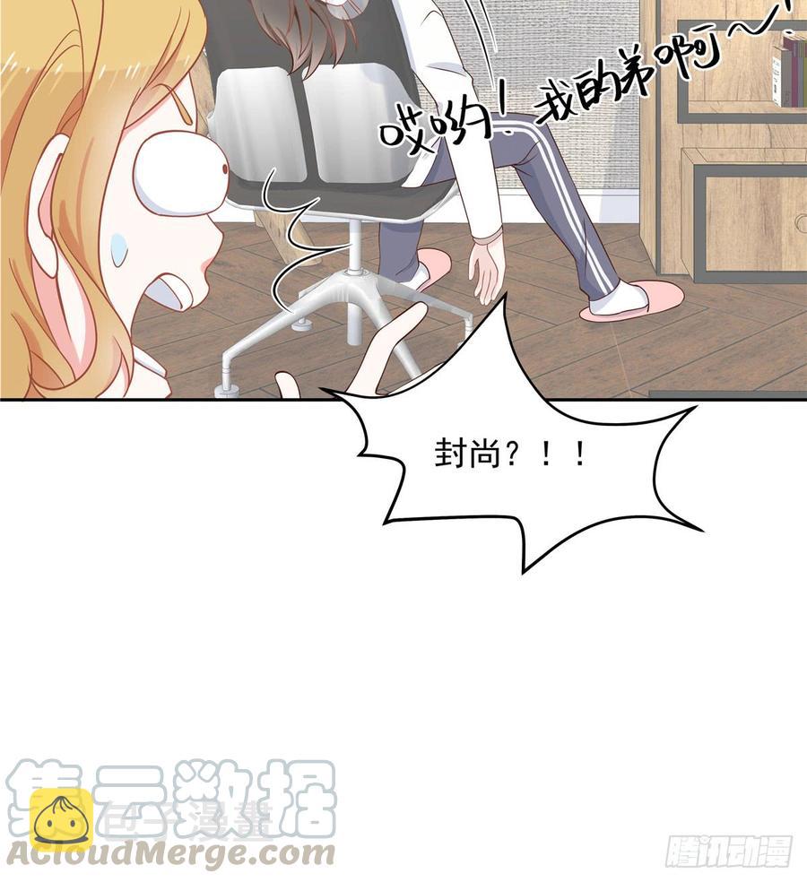 五十七话 少爷被掰弯了？！21