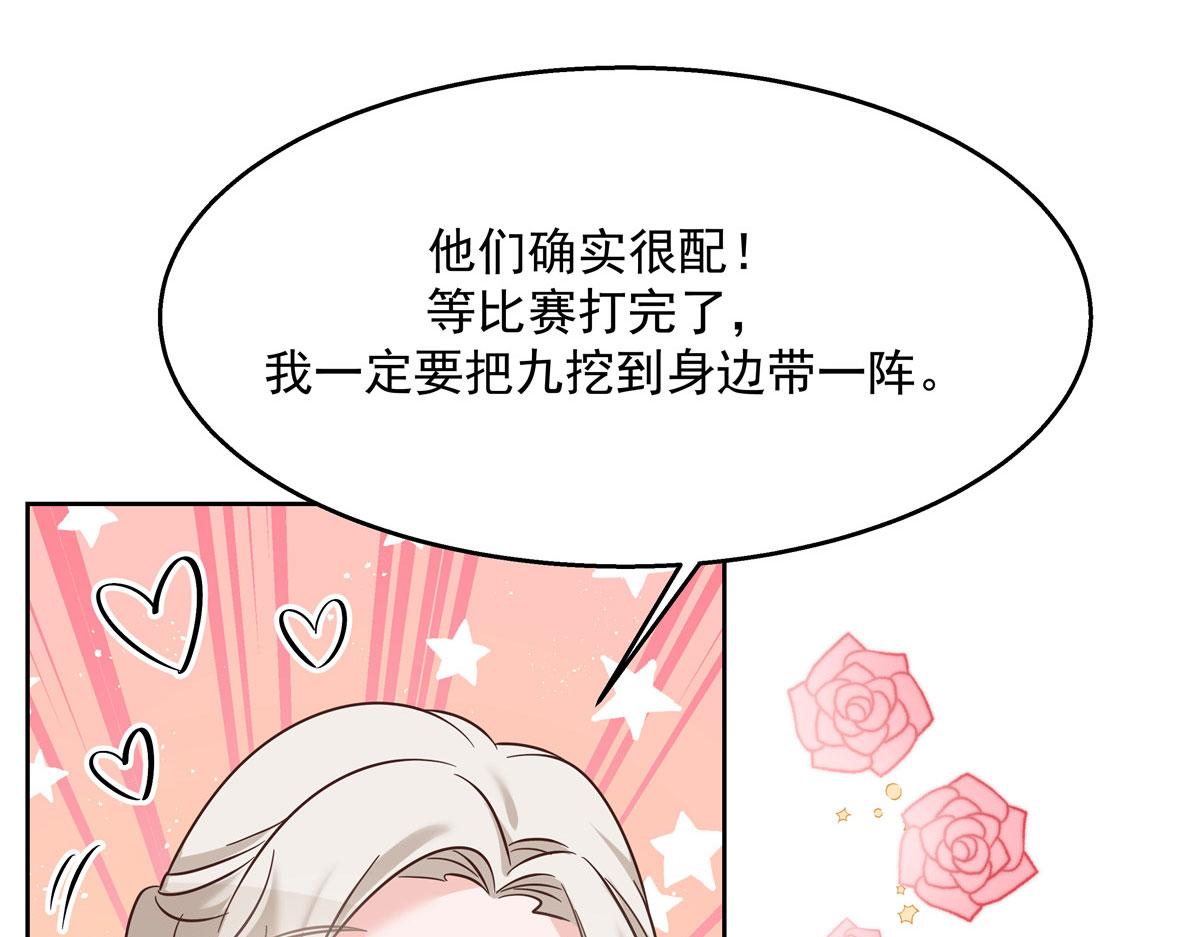271 这样看我，是想让我吻你？55