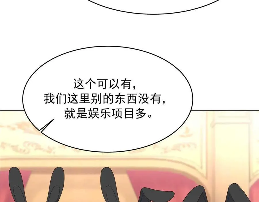 465 安排些娱乐项目102