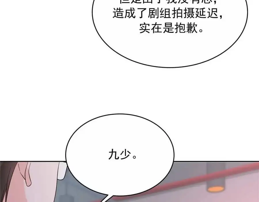 420 你外面有别人了！43