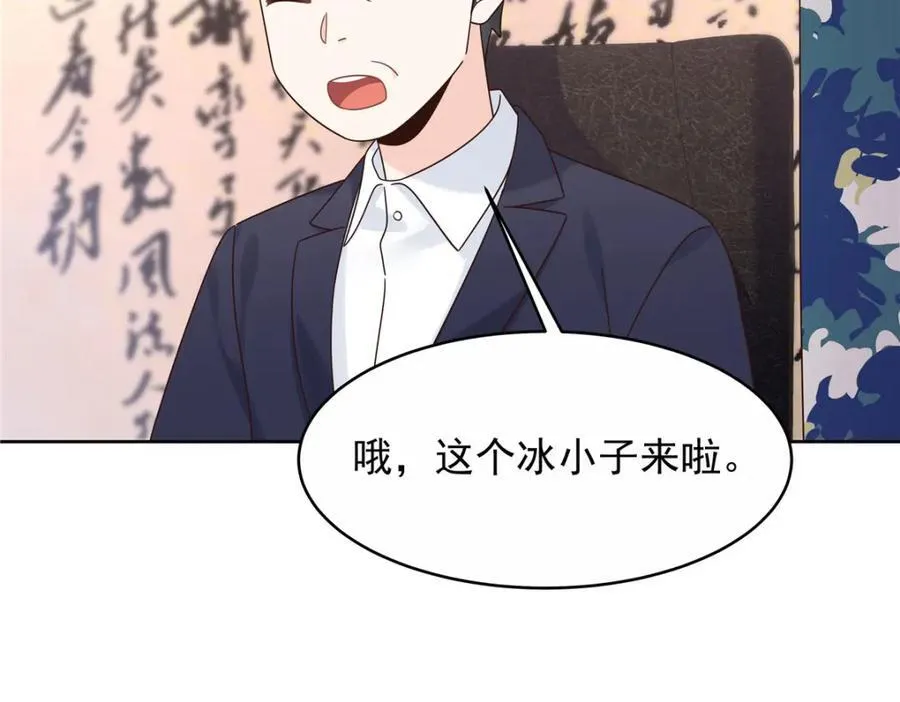 446 我是他家属13