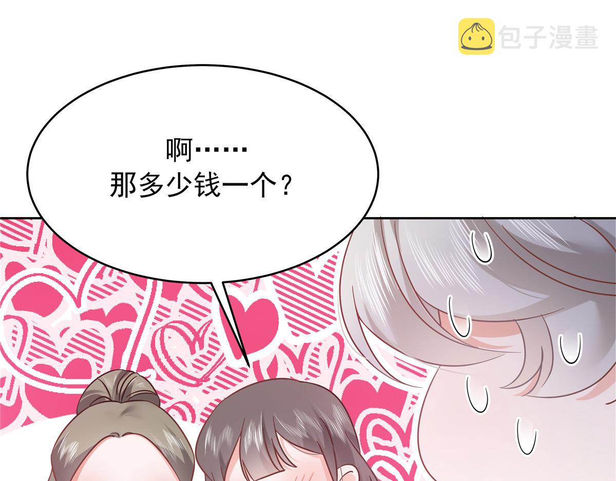 324 美男计22