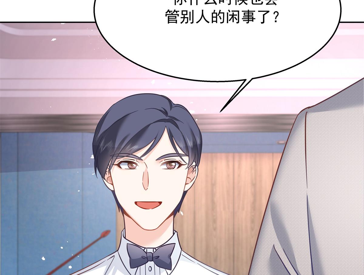 第243话 管好你的妹妹_弟弟95