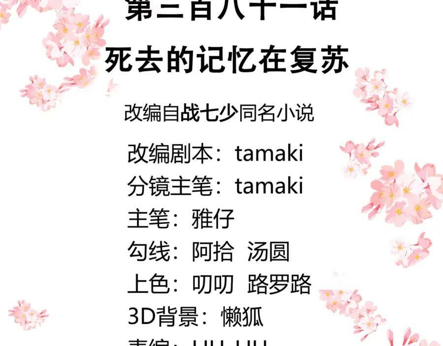 381 死去的记忆在复苏2