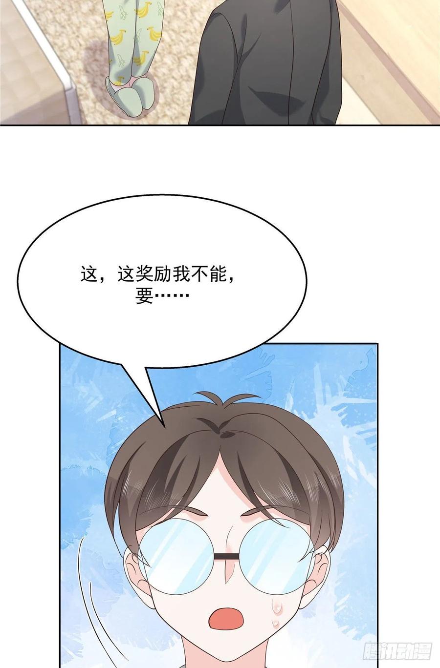 第一百三十八话 睡衣party26
