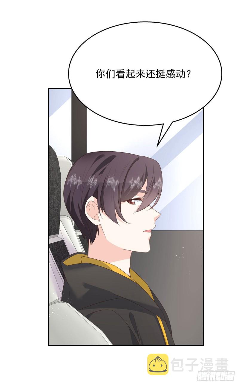 第176话 怎么能只嘴上说说~11