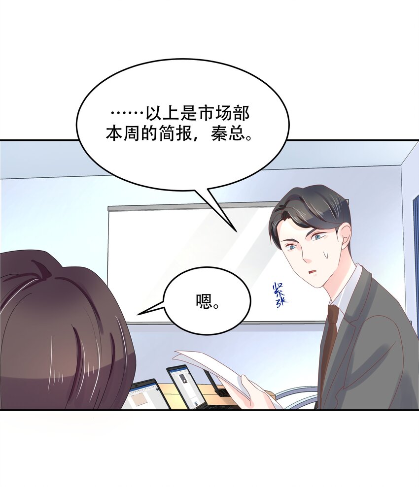 三十话 单纯的家伙21