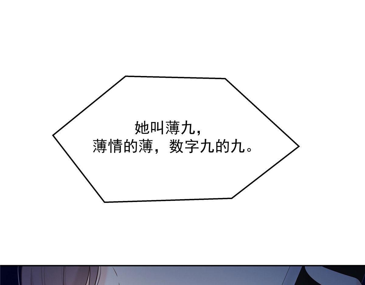 292 她叫薄九66