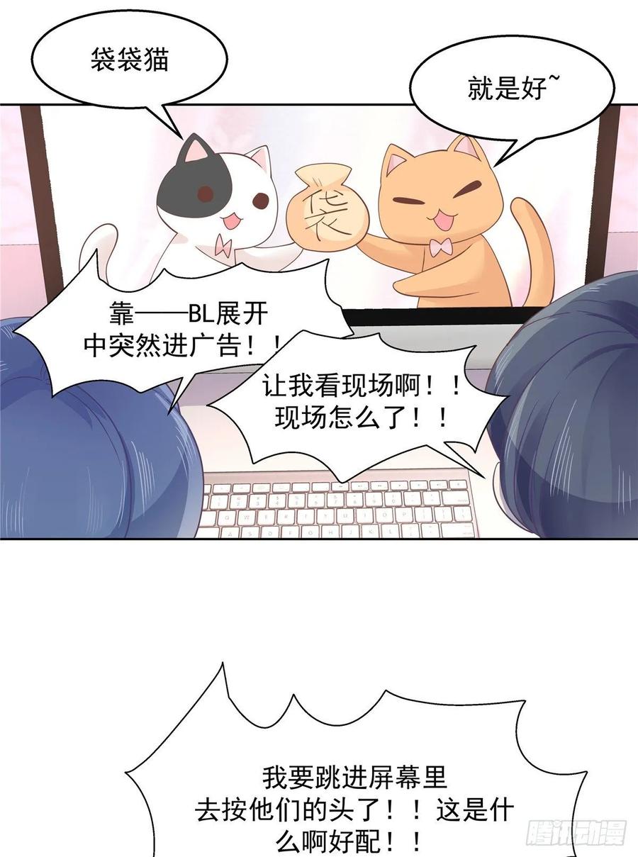 一百零六话 BL展开中——8
