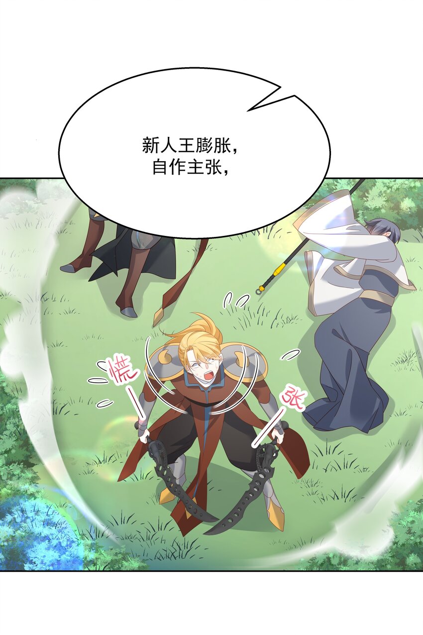 第170话 爽吗？44