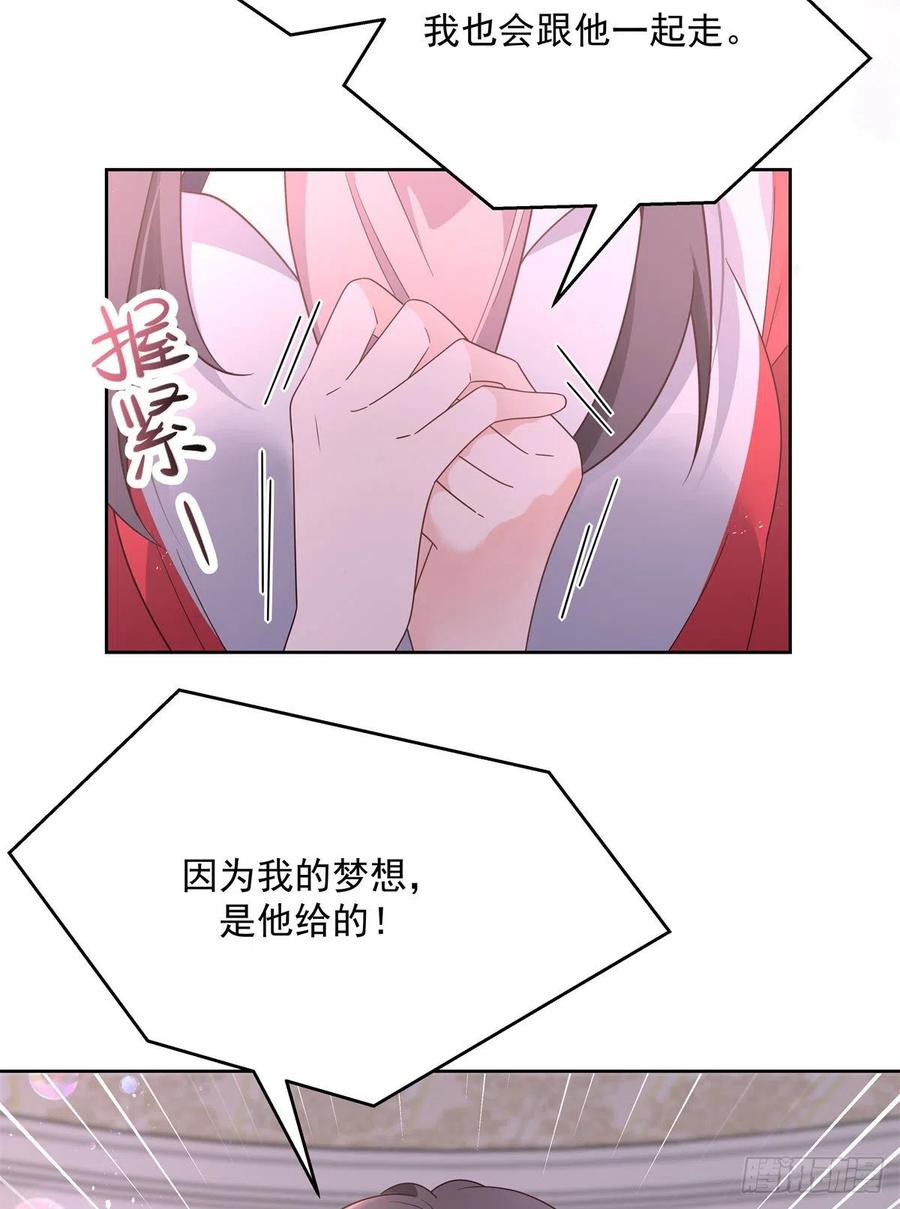 第205话 帝盟大团结！25