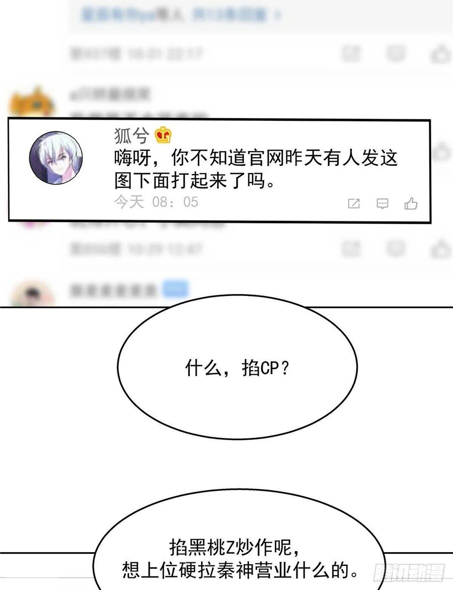 一百一十七话 CP党头顶青天24