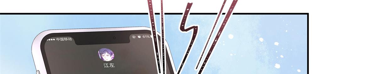 第241话 危机！瑶瑶被刁难！22