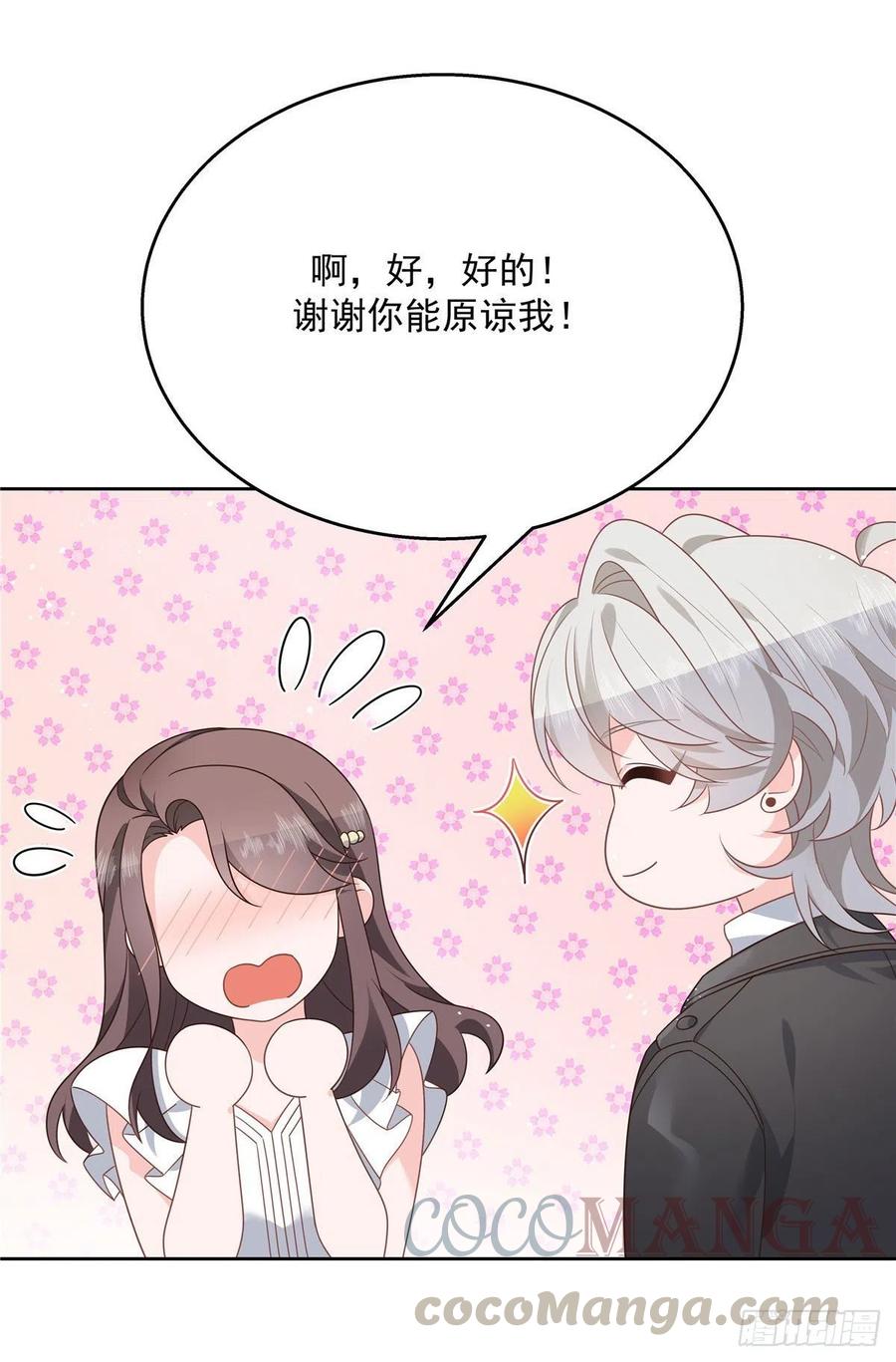 第198话 在一起，合适8