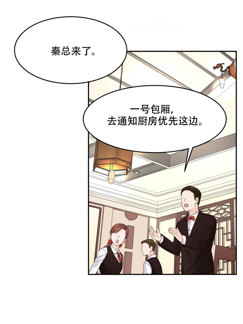十八话 叫九爷！10