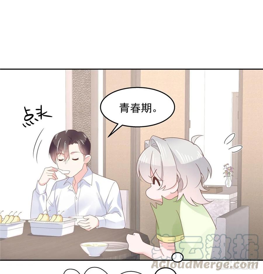 七十八话 大姨妈30